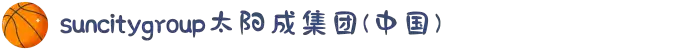 suncitygroup·太阳集团--官方网站